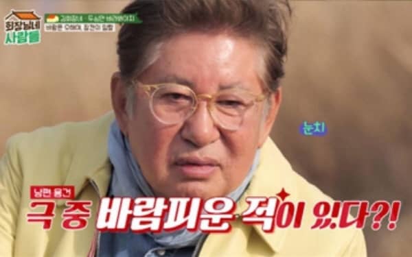 출처=tvN STORY 예능 '회장님네 사람들' 방송 캡처